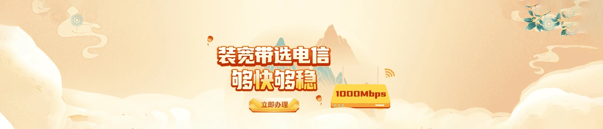 红旗区电信宽带