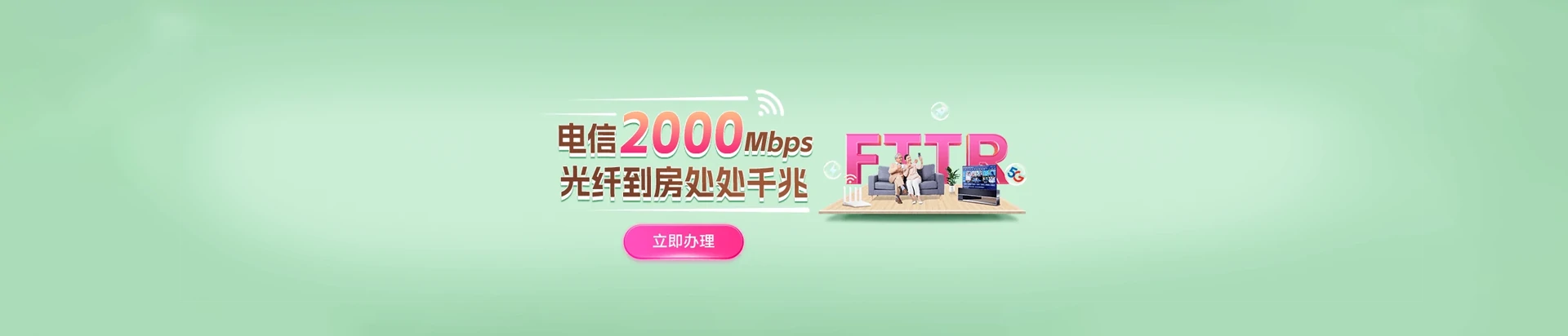 红旗区电信宽带