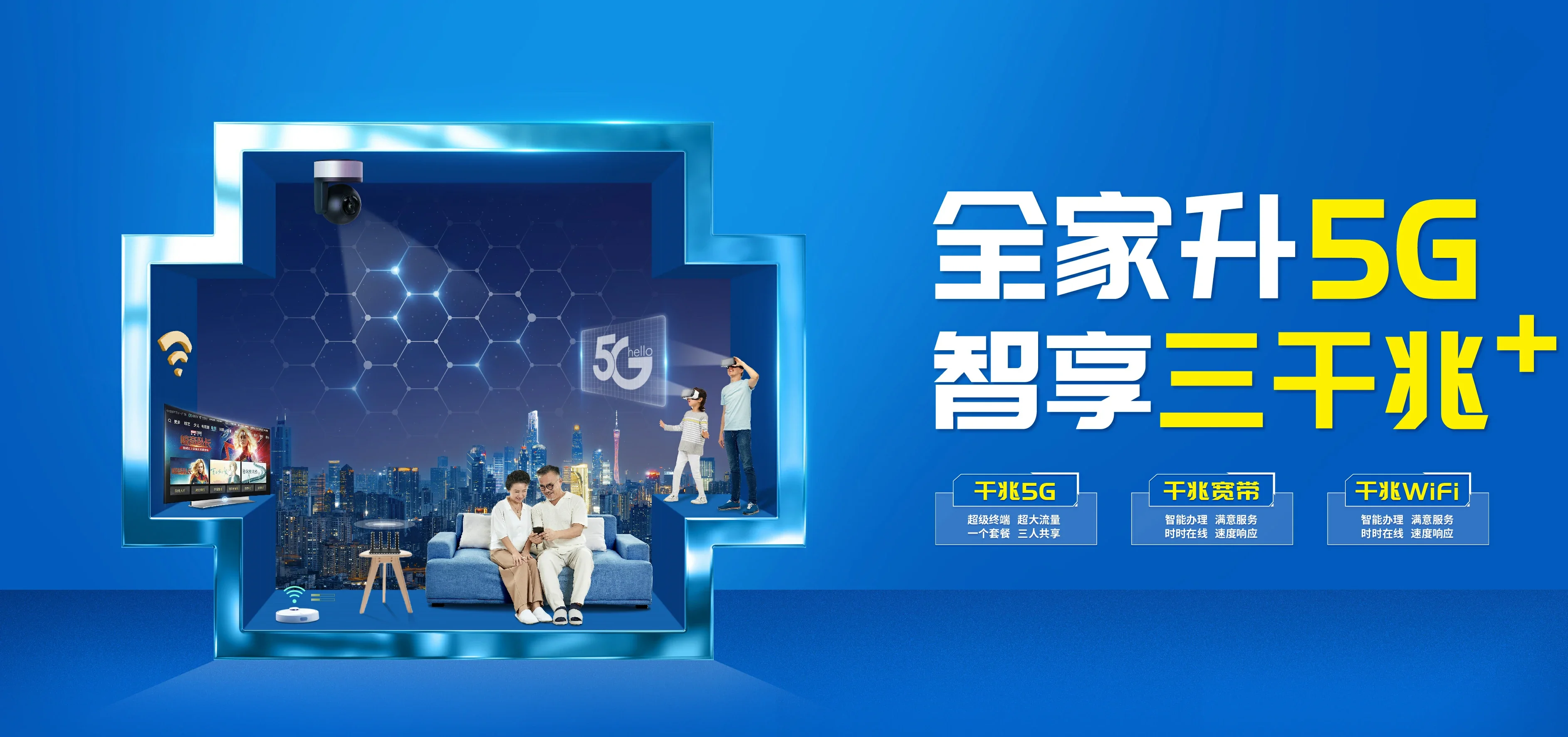 中国电信 红旗区电信宽带 宽带套餐